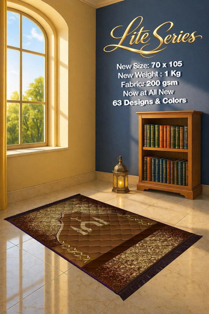 Lite Series Chocolate Brown prayer mat, assorted pattern example 51